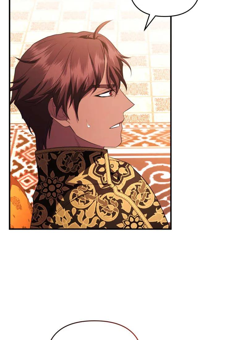 成为苏尔坦珍爱的猫咪 第58话 第59页