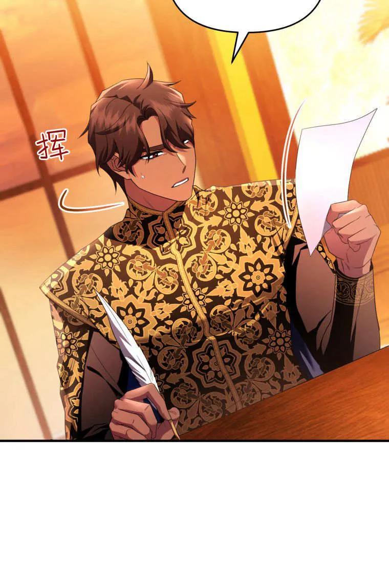 成为苏尔坦珍爱的猫咪 第58话 第63页