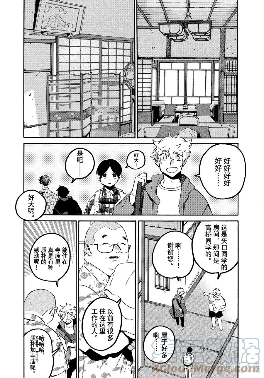 《Blue Period》56 暑假（全年龄版）② 第19页