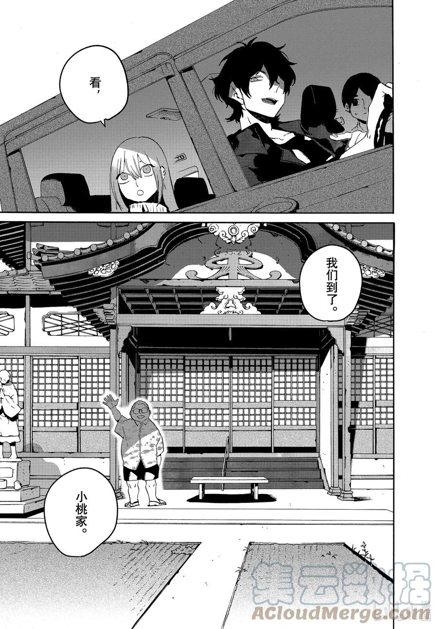 《Blue Period》56 暑假（全年龄版）② 第15页
