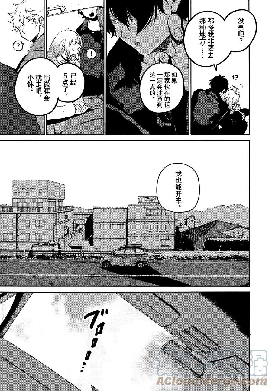《Blue Period》56 暑假（全年龄版）② 第13页