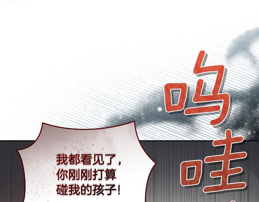 野林·狂爱 第5话 给我你的嘴唇 第275页