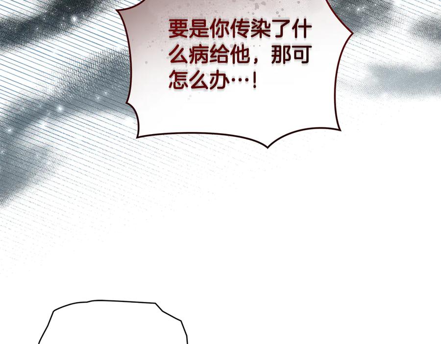 野林·狂爱 第5话 给我你的嘴唇 第278页