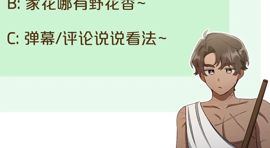 野林·狂爱 第5话 给我你的嘴唇 第283页