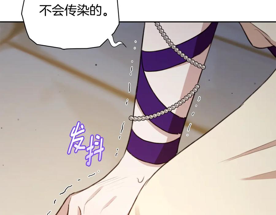 野林·狂爱 第5话 给我你的嘴唇 第279页