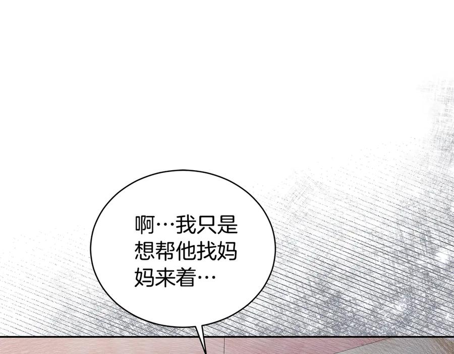 野林·狂爱 第5话 给我你的嘴唇 第272页