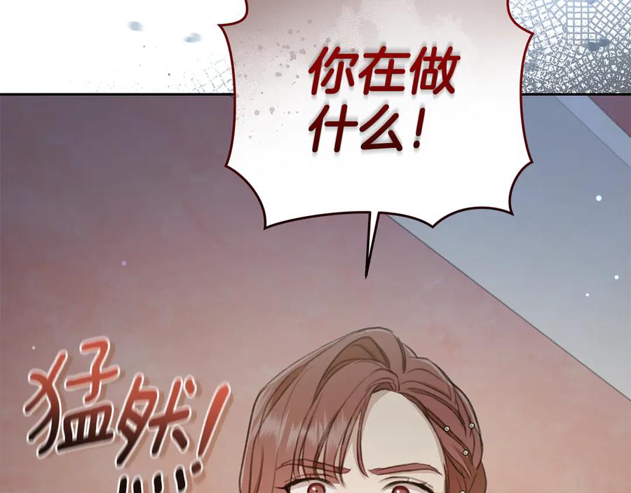 野林·狂爱 第5话 给我你的嘴唇 第268页