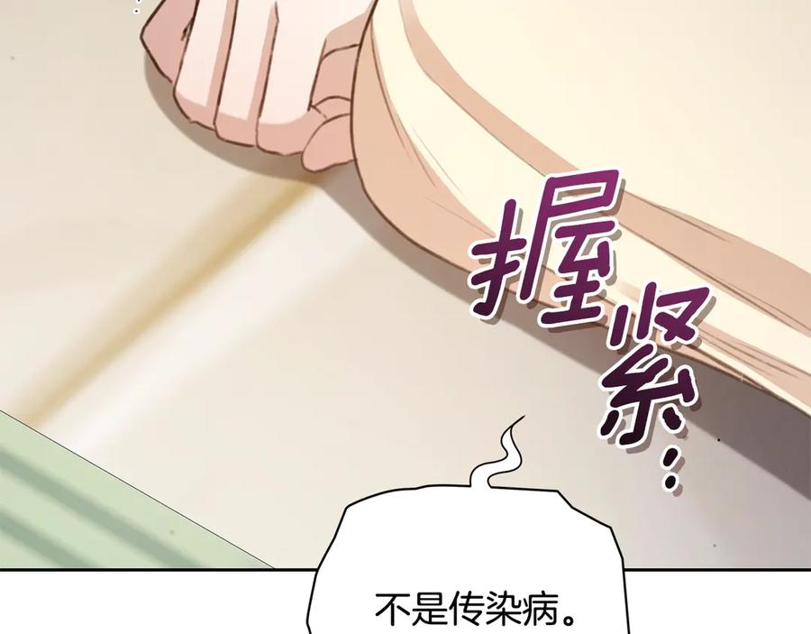 野林·狂爱 第5话 给我你的嘴唇 第280页