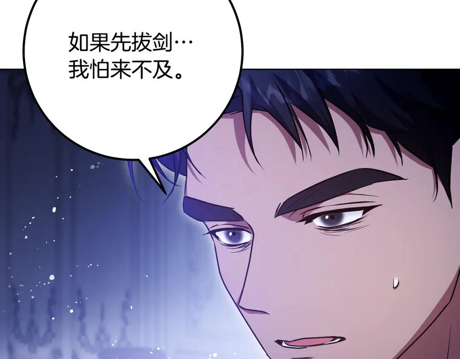 冒牌圣女等待离场 第61话 将计就计 第114页