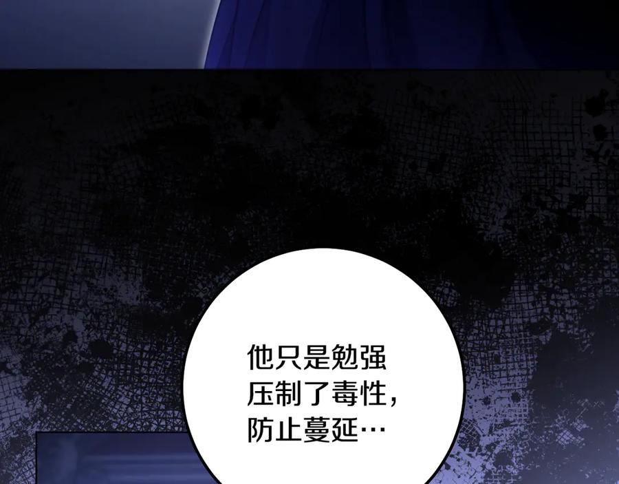 冒牌圣女等待离场 第61话 将计就计 第108页
