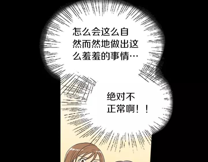 《不能恋爱的房间》第60话 内疚 第114页