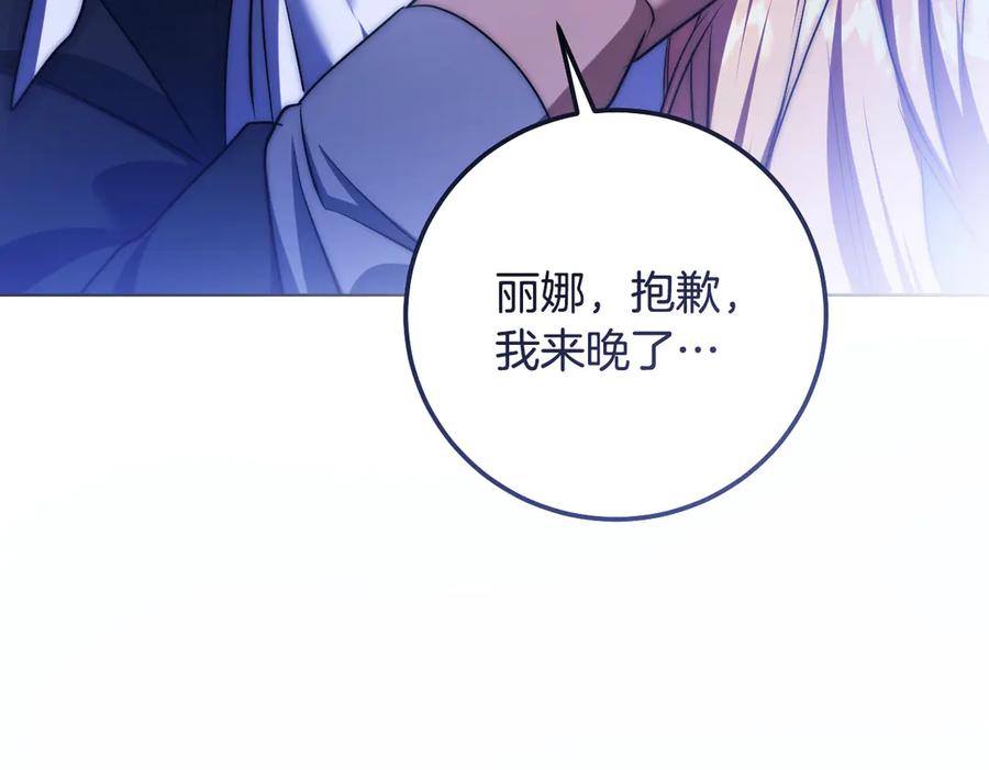 冒牌圣女等待离场 第61话 将计就计 第104页