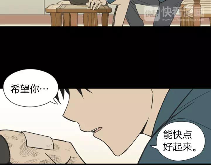 《不能恋爱的房间》第60话 内疚 第112页