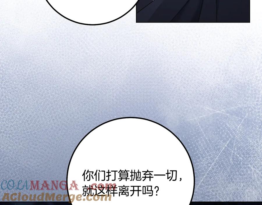 冒牌圣女等待离场 第62话 不要停下来 第93页