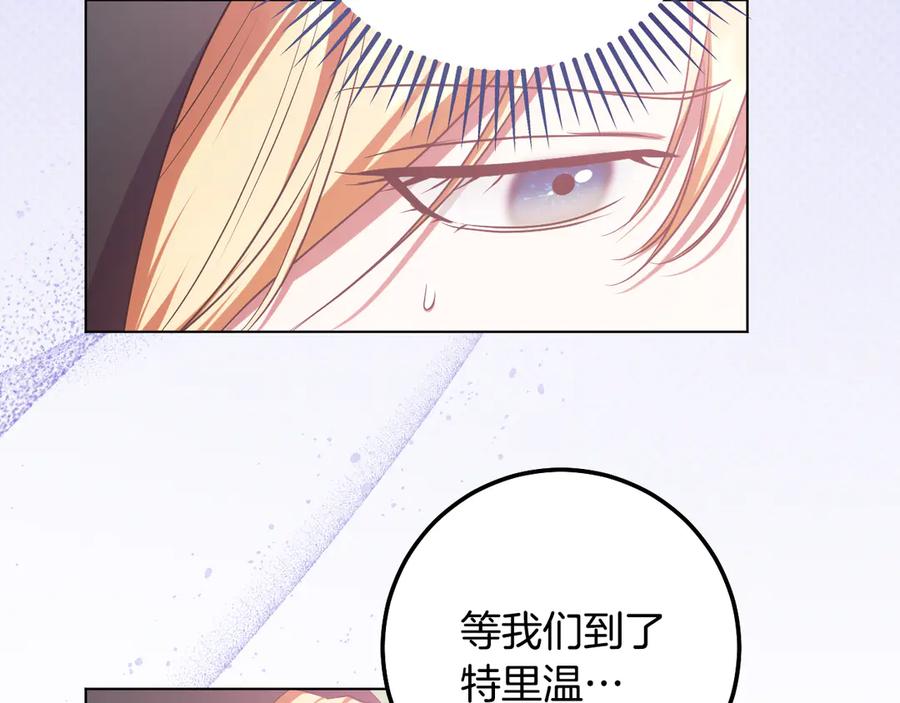 冒牌圣女等待离场 第64话 语无伦次 第36页
