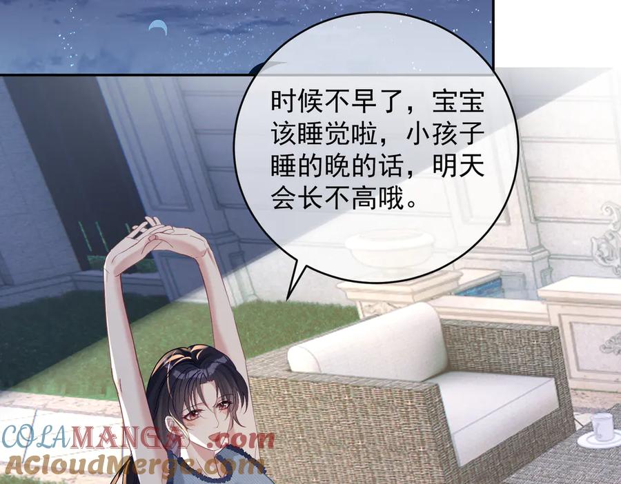 《天降萌宝：霍爷请签收》第65话 色诱萌宝 第49页