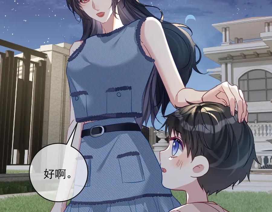 《天降萌宝：霍爷请签收》第65话 色诱萌宝 第52页