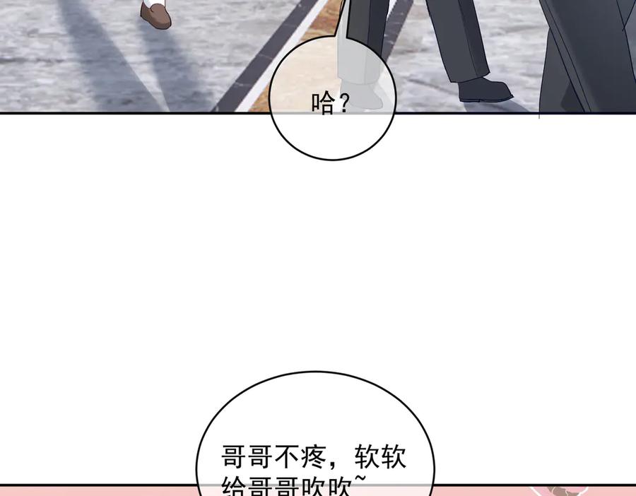 《天降萌宝：霍爷请签收》第65话 色诱萌宝 第43页