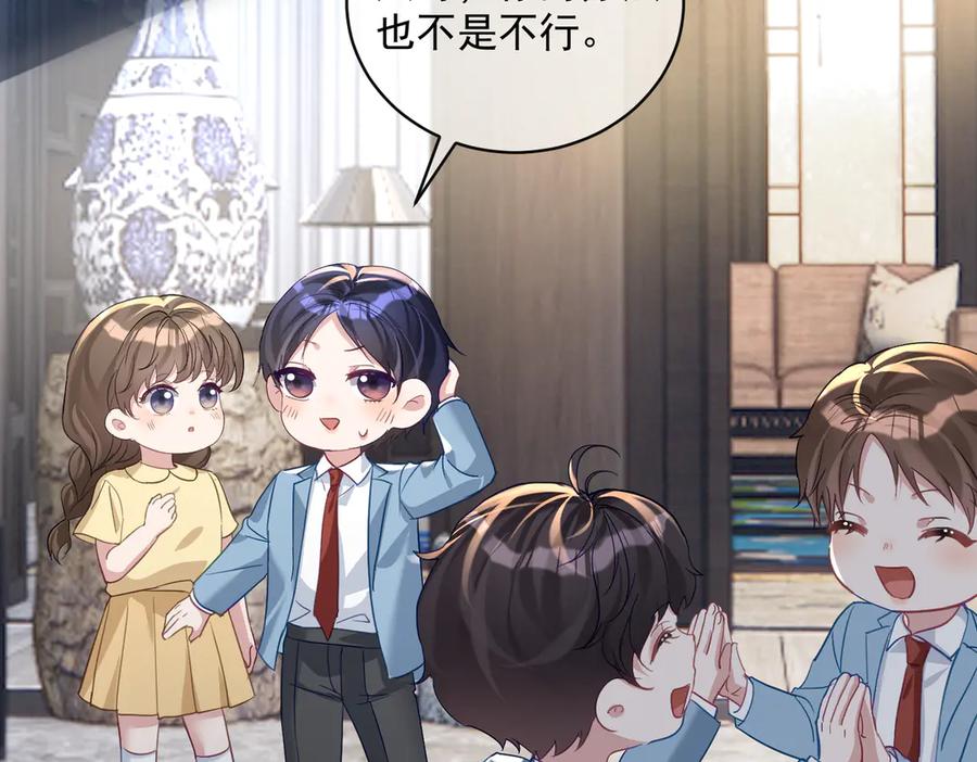 《天降萌宝：霍爷请签收》第65话 色诱萌宝 第46页