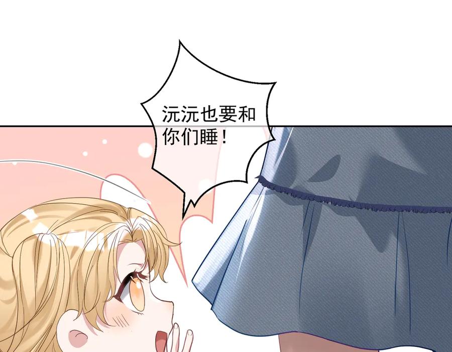 《天降萌宝：霍爷请签收》第65话 色诱萌宝 第54页