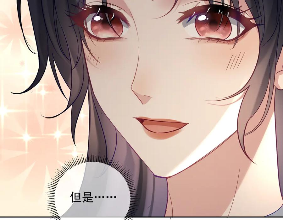《天降萌宝：霍爷请签收》第65话 色诱萌宝 第79页