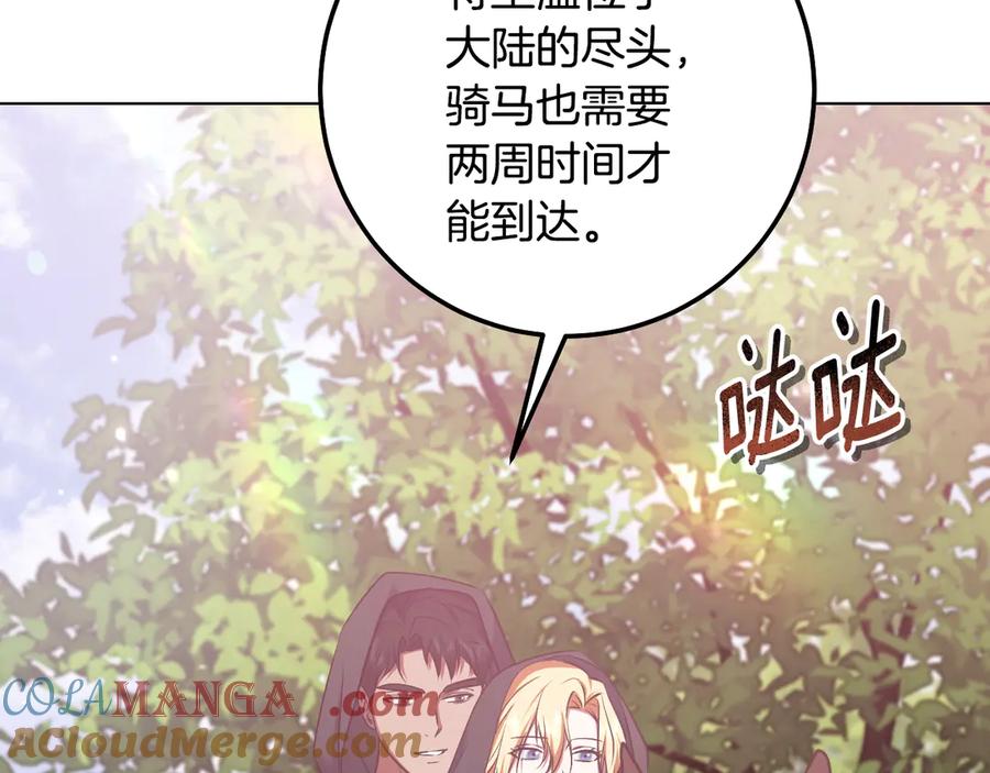 冒牌圣女等待离场 第64话 语无伦次 第33页