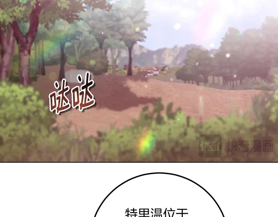 冒牌圣女等待离场 第64话 语无伦次 第32页