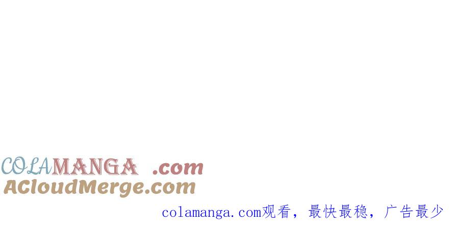 《天降萌宝：霍爷请签收》第65话 色诱萌宝 第101页