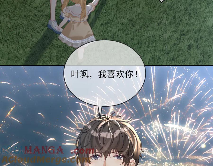 《天降萌宝：霍爷请签收》第65话 色诱萌宝 第65页