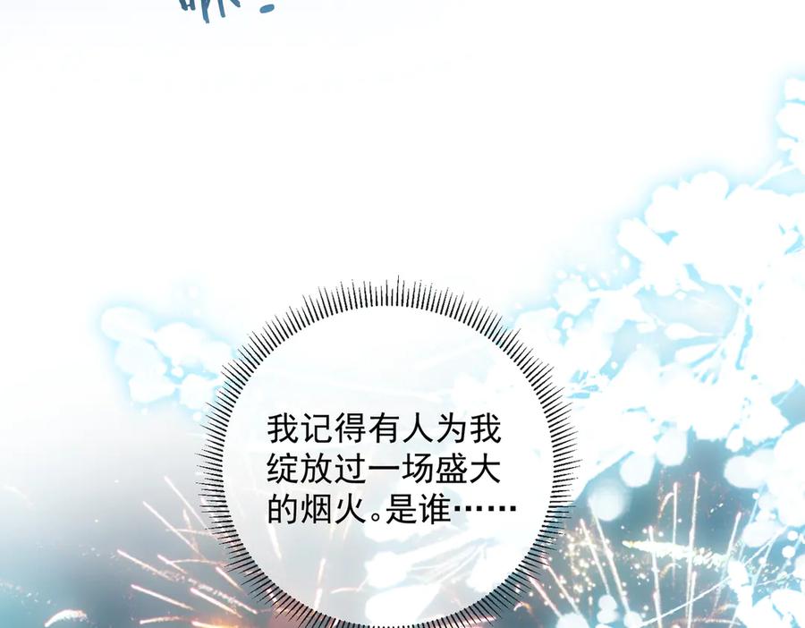 《天降萌宝：霍爷请签收》第65话 色诱萌宝 第60页