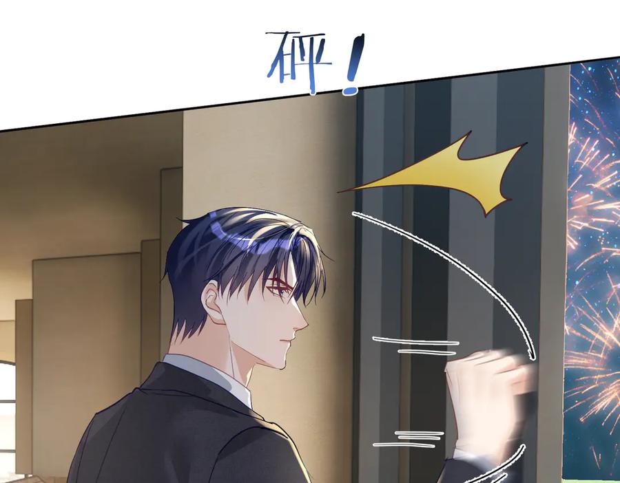 《天降萌宝：霍爷请签收》第65话 色诱萌宝 第94页