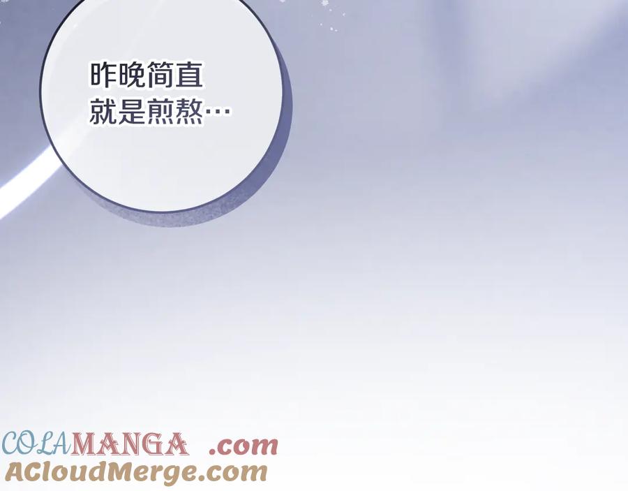 冒牌圣女等待离场 第64话 语无伦次 第29页