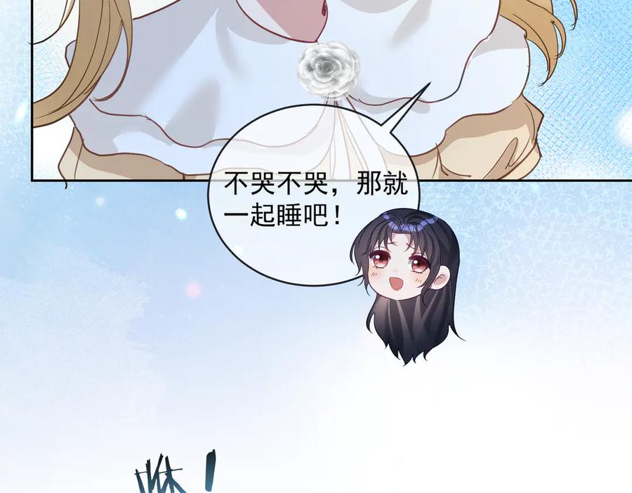 《天降萌宝：霍爷请签收》第65话 色诱萌宝 第59页