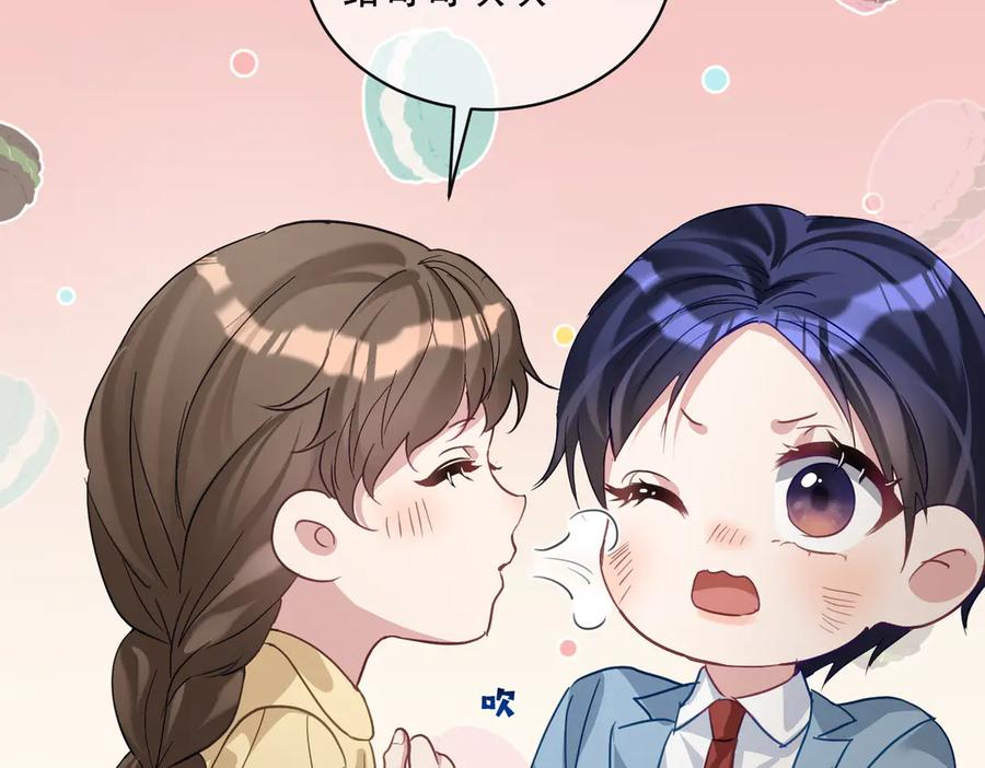 《天降萌宝：霍爷请签收》第65话 色诱萌宝 第44页
