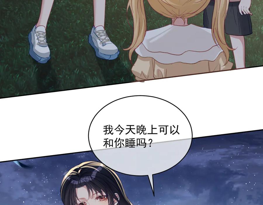 《天降萌宝：霍爷请签收》第65话 色诱萌宝 第51页