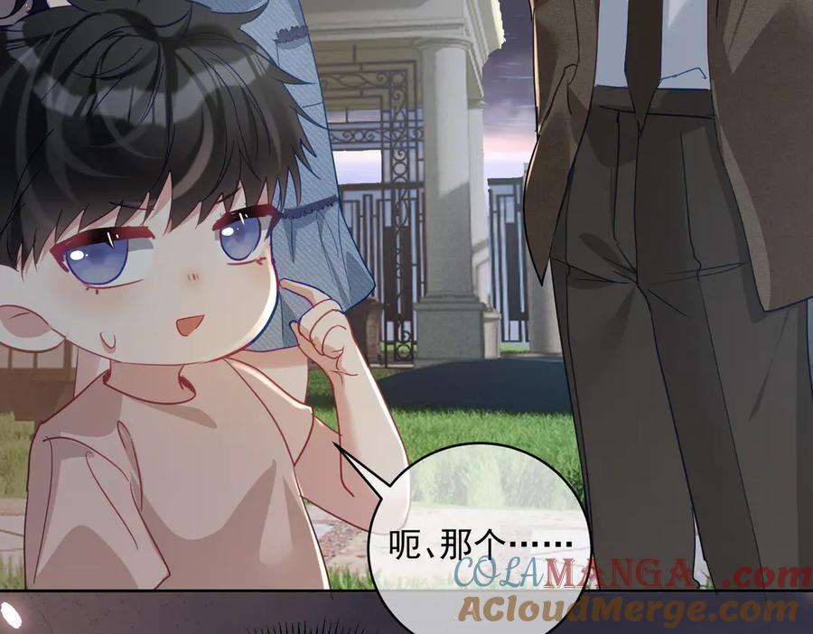 《天降萌宝：霍爷请签收》第65话 色诱萌宝 第73页