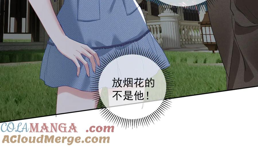 《天降萌宝：霍爷请签收》第65话 色诱萌宝 第69页