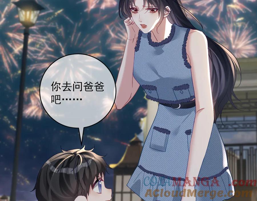 《天降萌宝：霍爷请签收》第65话 色诱萌宝 第81页