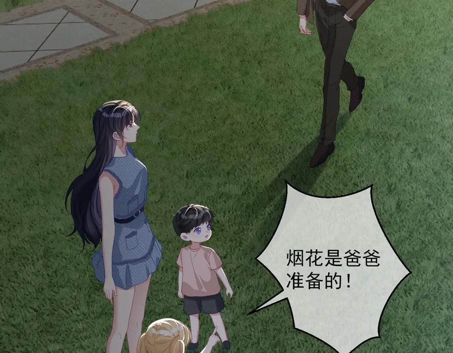 《天降萌宝：霍爷请签收》第65话 色诱萌宝 第64页