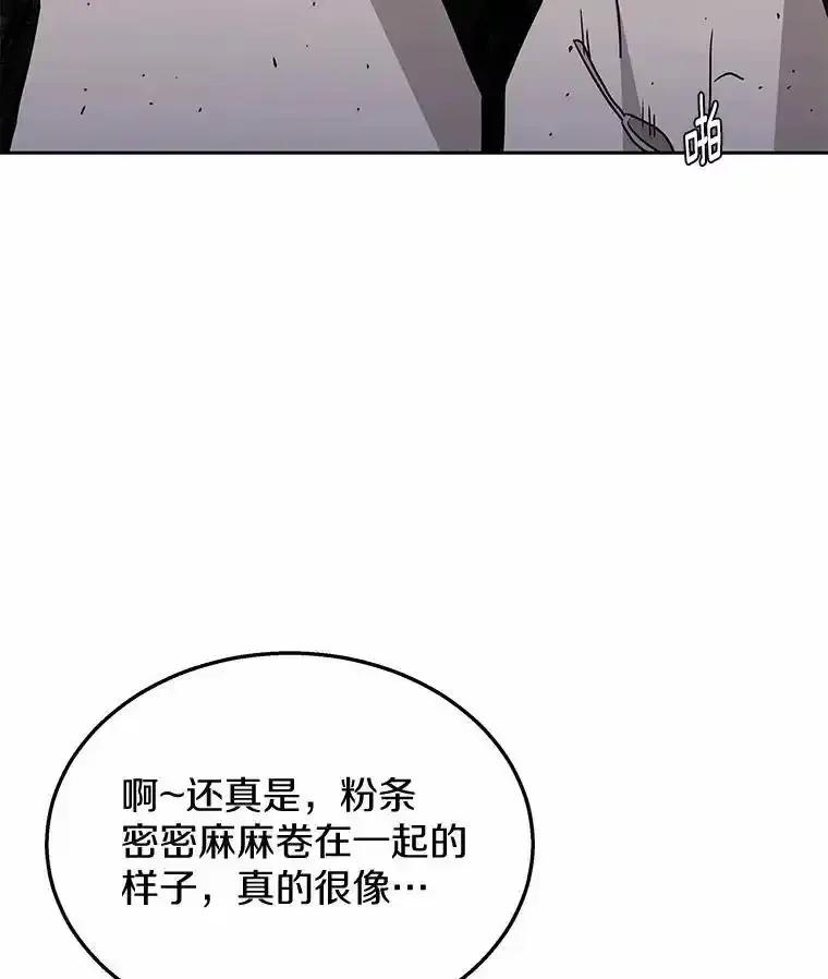 《你好？兽医先生！》65.我真的腻了 第40页