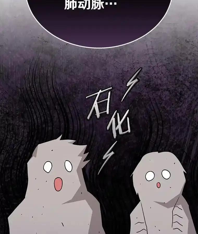 《你好？兽医先生！》65.我真的腻了 第39页