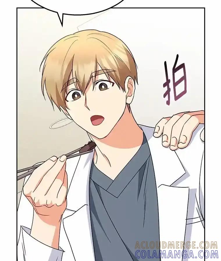 《你好？兽医先生！》65.我真的腻了 第41页