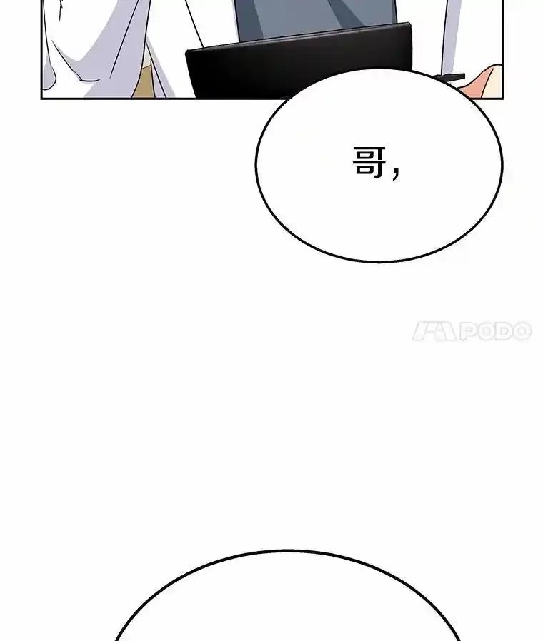 《你好？兽医先生！》65.我真的腻了 第42页