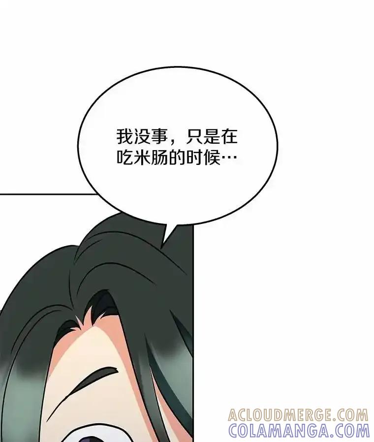 《你好？兽医先生！》65.我真的腻了 第37页