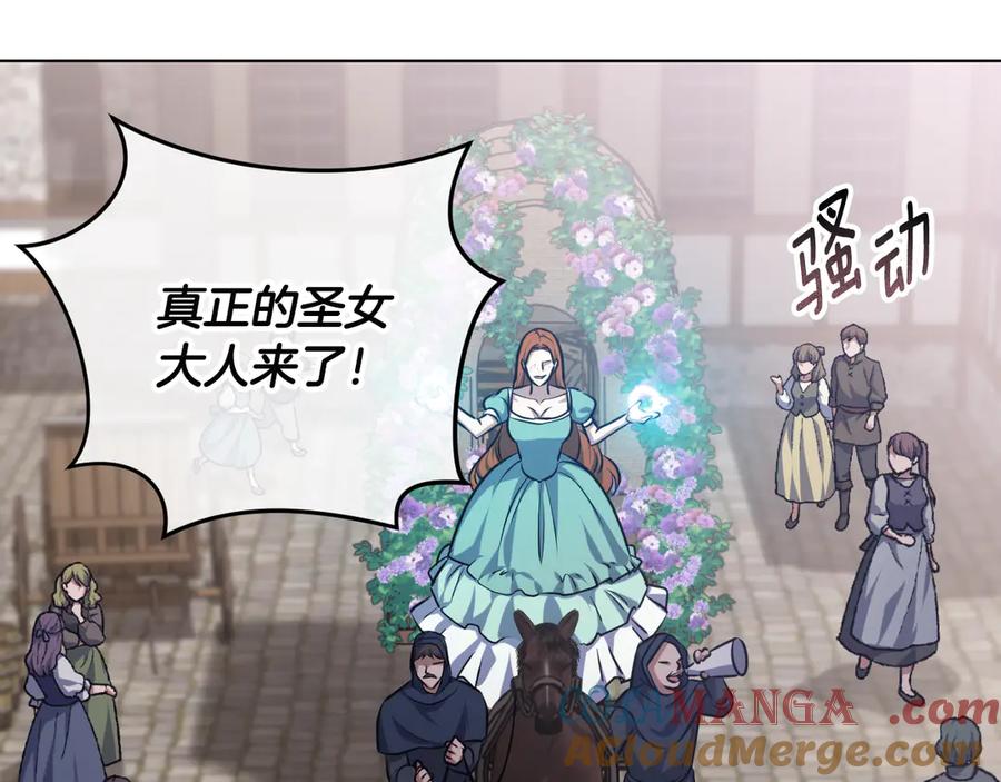 冒牌圣女等待离场 第67话 通缉令 第125页