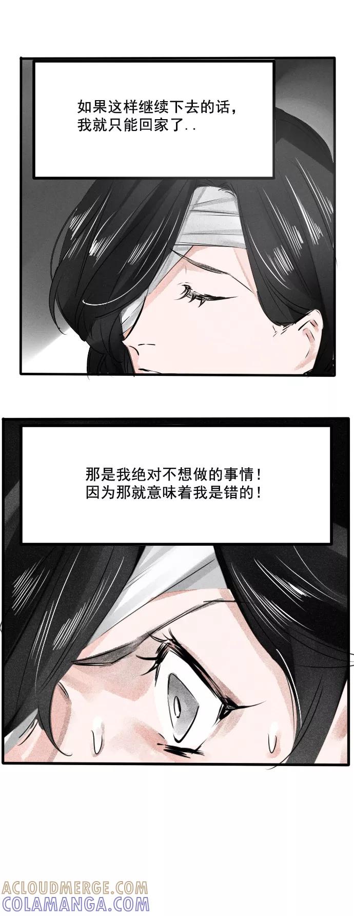 《超能力学园》[第68话] 你们还记得吗？ 第7页