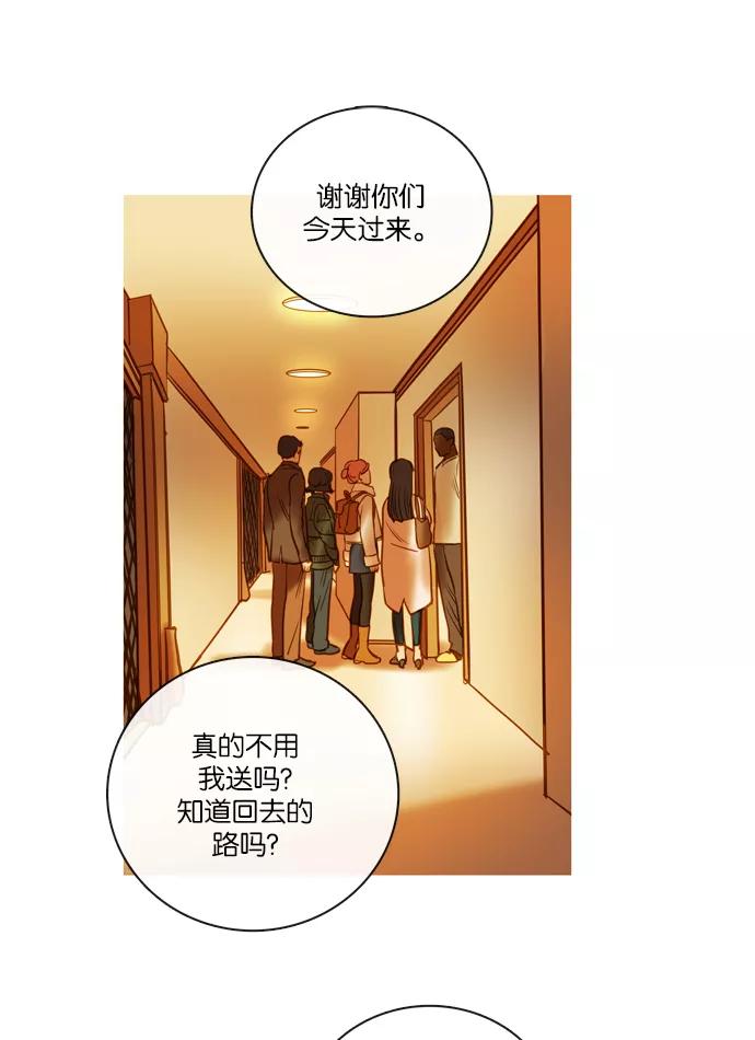 《怦然的魔幻时刻》第68话 第47页