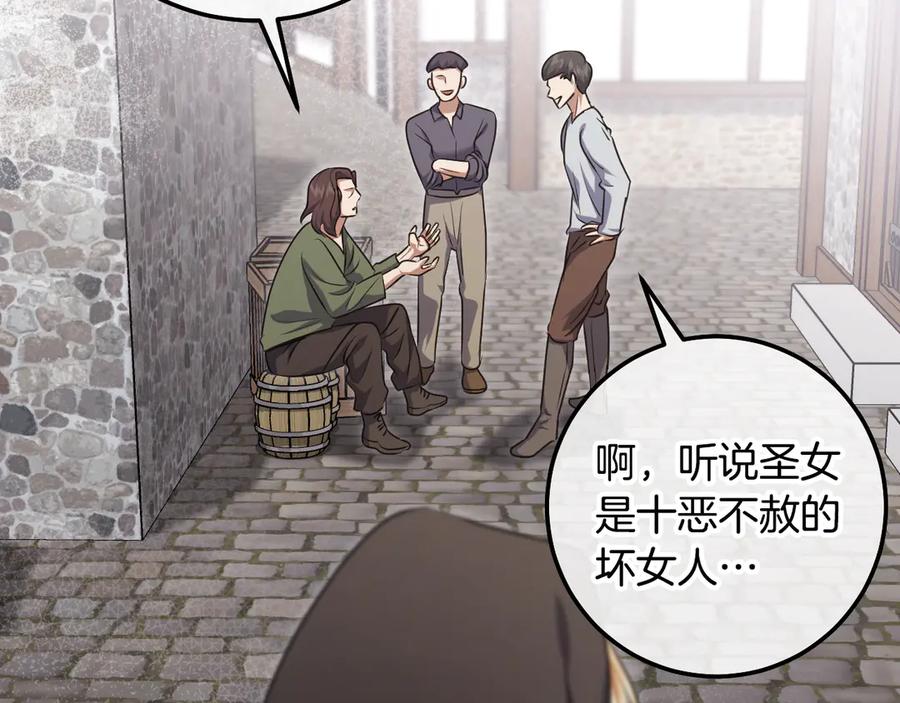 冒牌圣女等待离场 第67话 通缉令 第98页