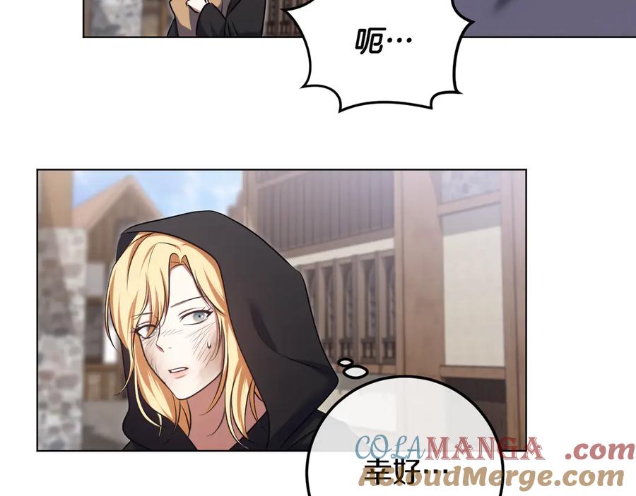 冒牌圣女等待离场 第67话 通缉令 第113页