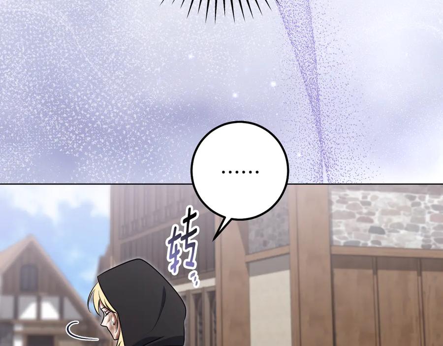 冒牌圣女等待离场 第67话 通缉令 第118页